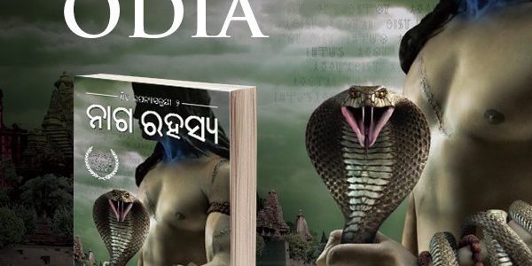 How many fans of the book Shiva Trilogy here? Did you know recently Odia version has come out