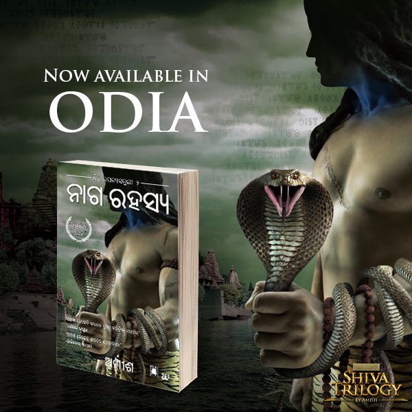 How many fans of the book Shiva Trilogy here? Did you know recently Odia  version has come out - Bhubaneswar Buzz