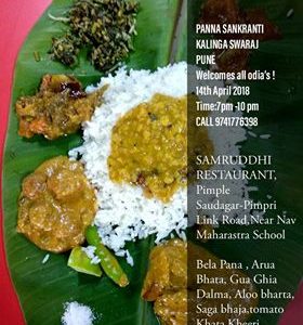 Pune Odia Community celebrates Odia New Year and Pana Sankranti