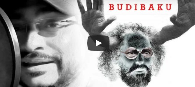 Odia Film: ADIEU GODARD | Music Video / Audio release