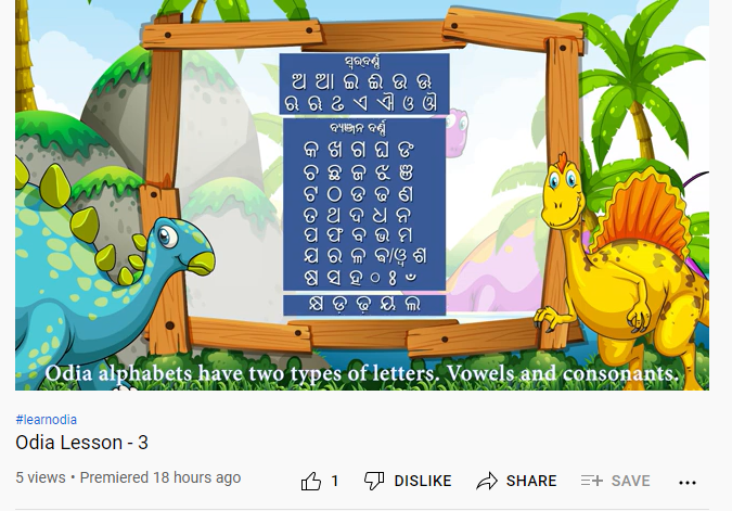 An attempt to teach Odia using English Phonetics : By team iGurukul based in USA - Bhubaneswar Buzz An attempt to teach Odia using English Phonetics : By team iGurukul based in USA - Bhubaneswar Buzz