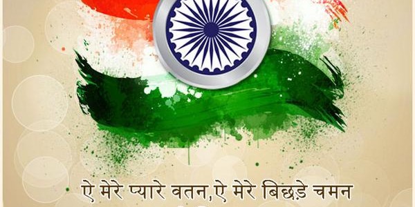 Wish All Indians a Happy Independence Day