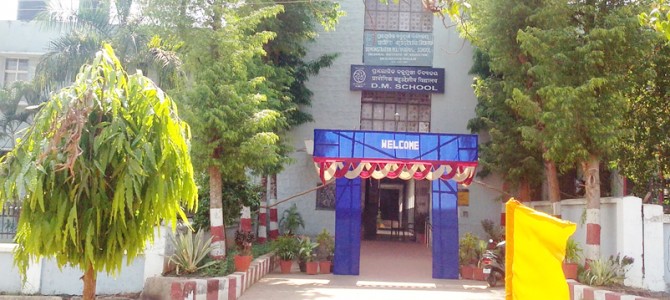 DM School Bhubaneswar celebrates Golden Jubilee on 27,28 dec