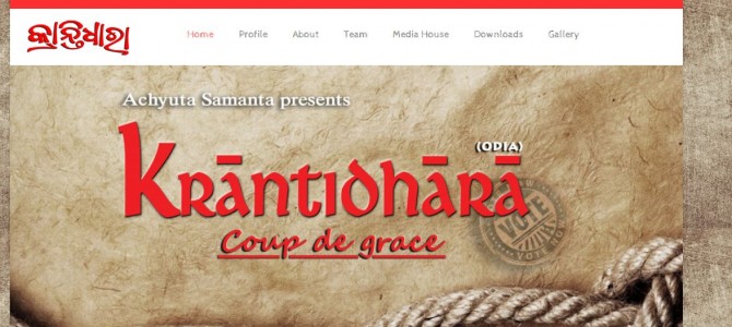 Odia Movie Krantidhara to be screened at Cannes Film Festival in May