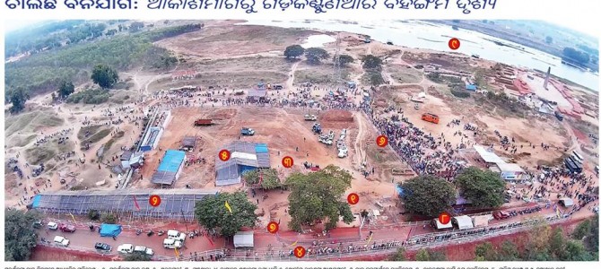 Jagannath Nabakalebar : Awesome aerial view of place of Sudarshan Daru Gadakuntunia