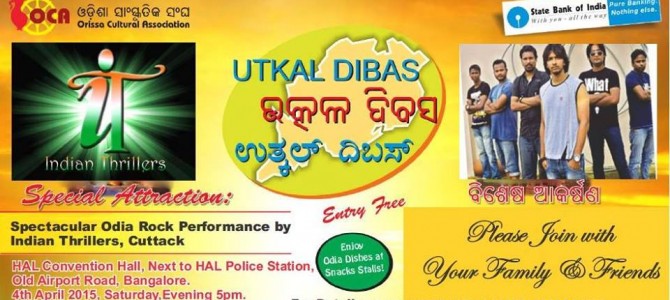 Call to all Odias: Bangalore Celebrates Utkala Dibasa 4th April