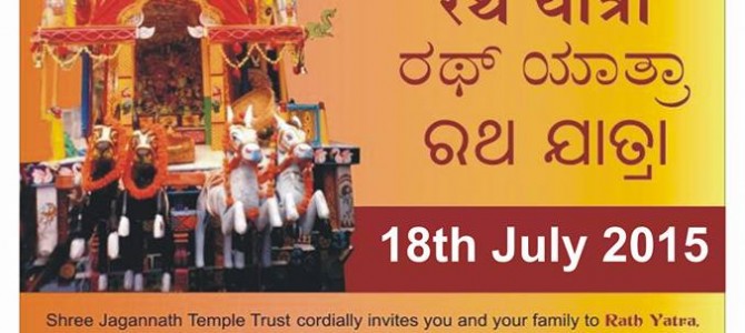 Jagannath Rath Yatra Schedule in Bangalore Karnataka