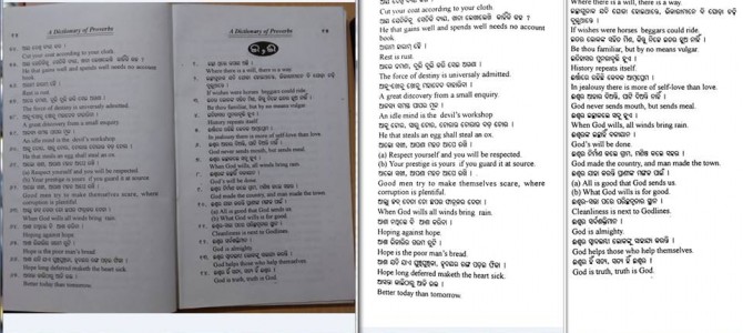 How Nasim digitized an Odia book of 110 pages in 10 hours using Google OCR – just awesome How Nasim digitized an Odia book of 110 pages in 10 hours using Google OCR – just awesome