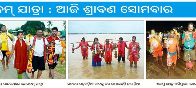 Bol bum devotees start their journey for Walking to Shiva Temples in Odisha