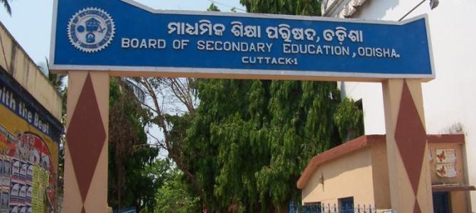 Odisha Class 10th aka Matric Results to be out on April 27 says Board of Secondary Education