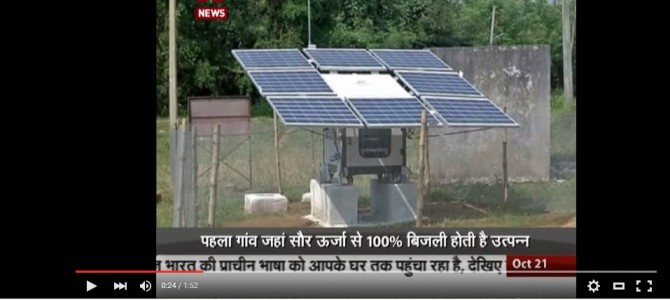 A video on Odisha First 100% Solar Powered Village : a good watch