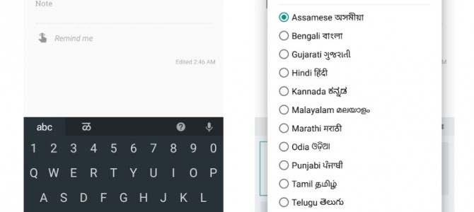 Google Recently renamed its key board to Indic Keyboard, added support for Odia too