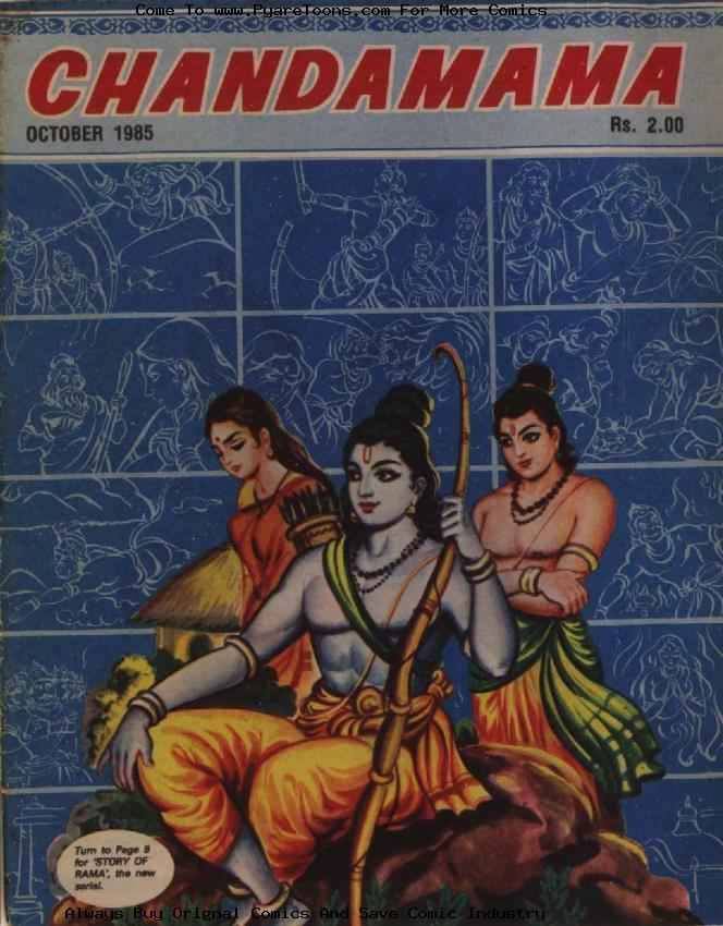Ramayana Manoj Das bbsrbuzz 3