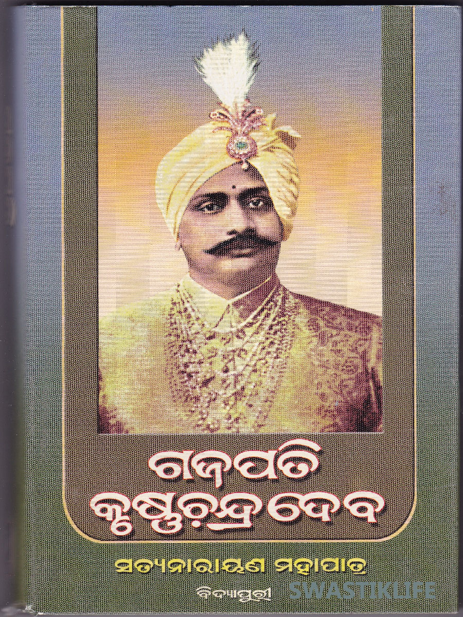 maharaja krushna chandra gajapati