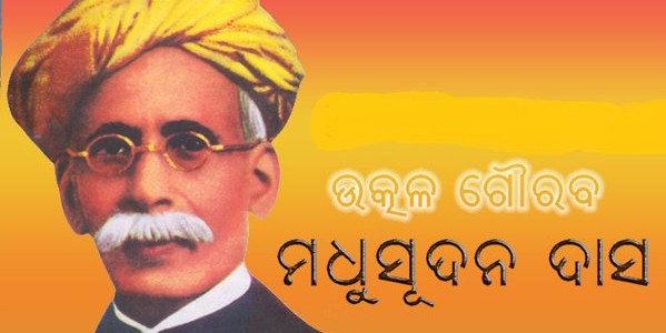 Happy birthday Utkala Gouraba Madhusudan Das : A citizen blog by Sambeet Dash from Georgia USA