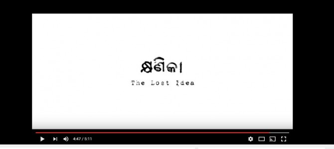 National Award Winner Bhubaneswar based Amartya Bhattacharyya next Odia Movie Teaser