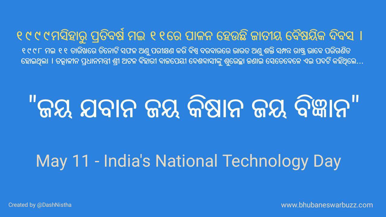 Odia Post National Technology Day bbsrbuzz