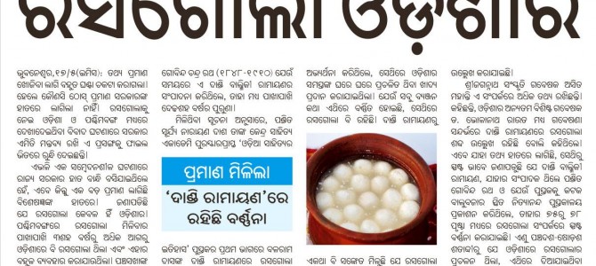 A screenshot from Odia Daily Sambad on proof of Rasagola origin from Odisha