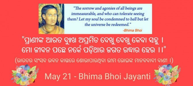 Bhima Bhoi : All you wanted to know about this great Poet of Odisha