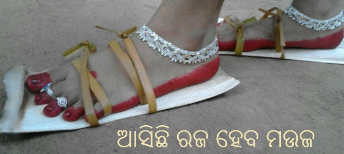 #OdiaPost : 11 Things that make Raja Parba special in Odisha
