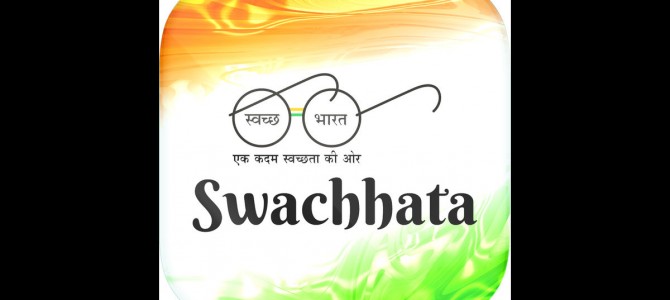 One more Mobile app : Now Swachhata app to help keep bhubaneswar clean