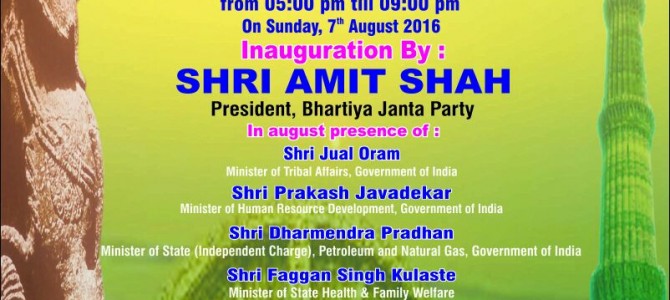 Swaviman Samaroh & 3rd Odisha without Border (OwB) Foundation Day on August 7 at Newdelhi Swaviman Samaroh & 3rd Odisha without Border (OwB) Foundation Day on August 7 at Newdelhi