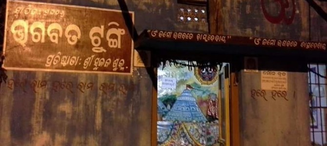 Bhagabata Tungi in Odisha: The root of social  knowledge