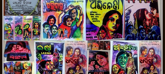 Glorious Days of Odia Cinema – The Sixties : A beautiful Blog by Ashes