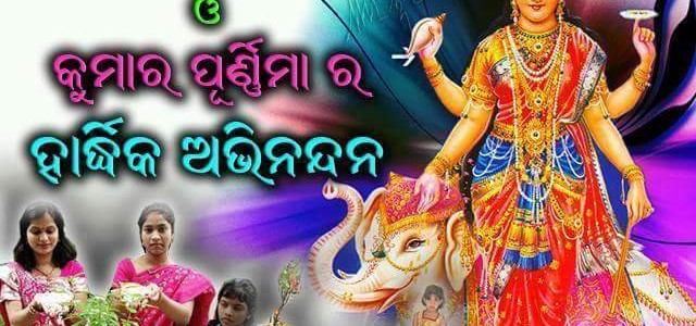 Odisha All set to celebrate Kumar Purnima and Laxmi Puja today