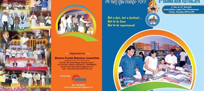 Ekamra Book Fair Starts in Janta Maidan Bhubaneswar, check it out