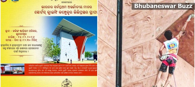 Kalinga Stadium all set to get International Standard Climbing Complex