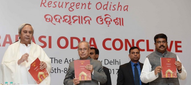 First Prabasi Odia Conclave inaugurated in New Delhi by President Pranab Mukherjee