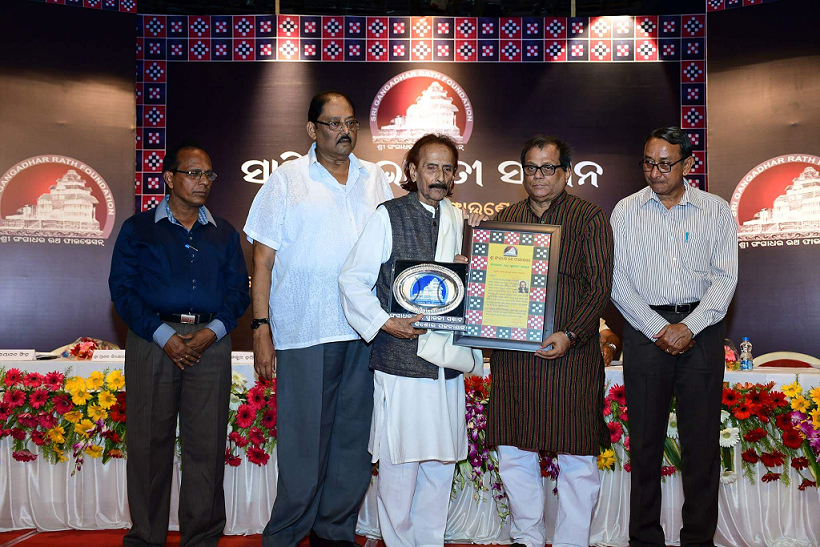 22nd Annual award Presentation Ceremony of Sahitya Bharati Samman 2017 held in Cuttack