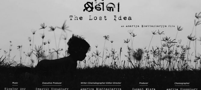 Odia Movie Khyanika: The Lost Idea shot around Bhubaneswar to be premiered  at Film Festival in Canada