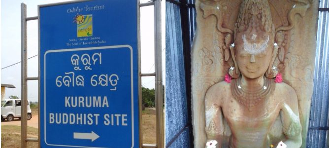 Kuruma : An ancient Buddhist Site near Konark, a nice blog with details by Ashish Sarangi