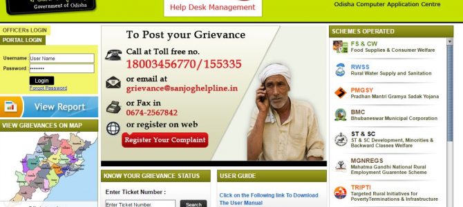 Soon you can Use Sanjog Helpline Website and Contact no for complaints on Water supply