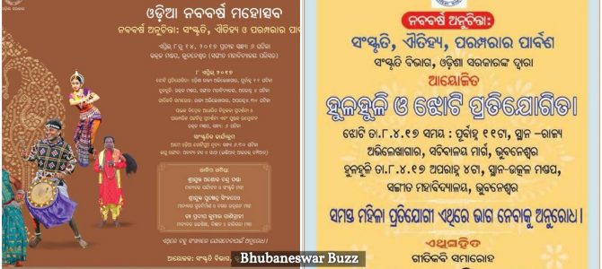 Odisha government starts week long celebration for Odia New Year coming on 14th april