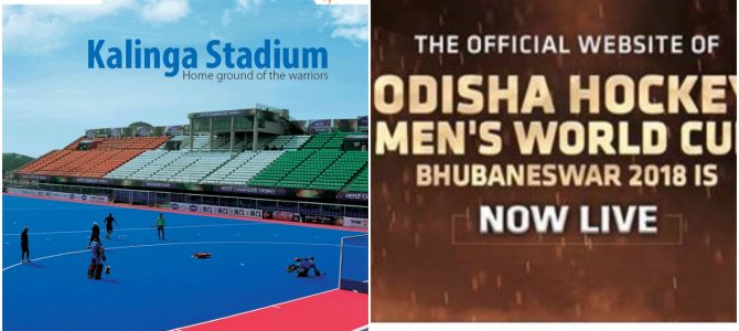 Official Website for Odisha Hockey Men’s World cup 2018 in bhubaneswar is now live