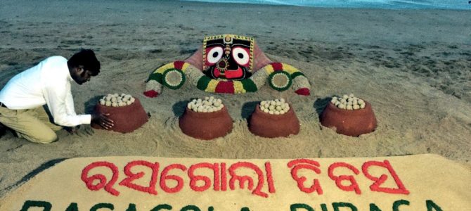 ରସଗୋଲା ଆମର – A beautiful blog on Rasagola and its origin by srinibash samal