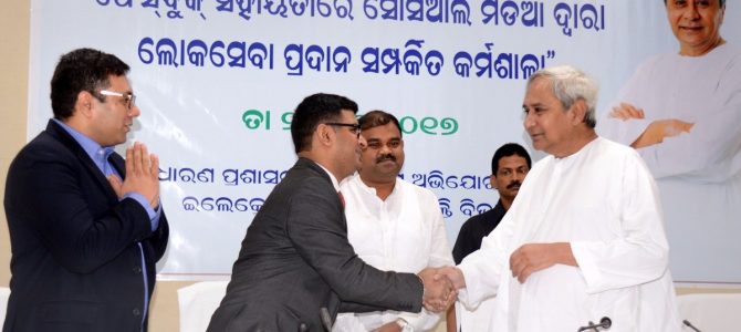 Odisha govt organizes workshops on improving governance by using social media