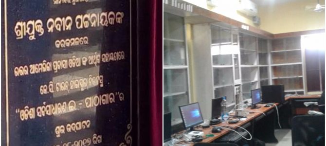 CM Naveen Patnaik inaugurates NRO proposed Model Public Library in Berhampur