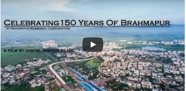 Celebrating 150 Years Of Brahmapur : A beautiful video capturing all aspects of the city