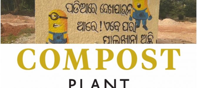 4 infrastructure projects got approved : Toilet on wheels and compost plant in Gadakana Bhubaneswar