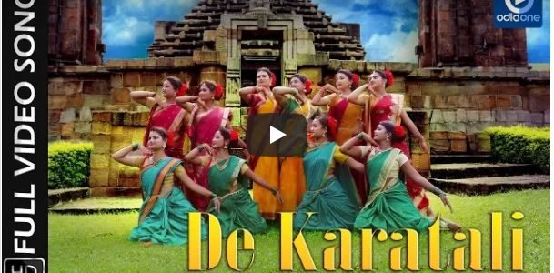 De Karatali : Odia music Video based on one of a traditional odia festival song written by famous 14th century poet Sri Gouricharana Adhikari