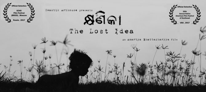 25 International film festivals | Landmark for Odia film KHYANIKAA – THE LOST IDEA