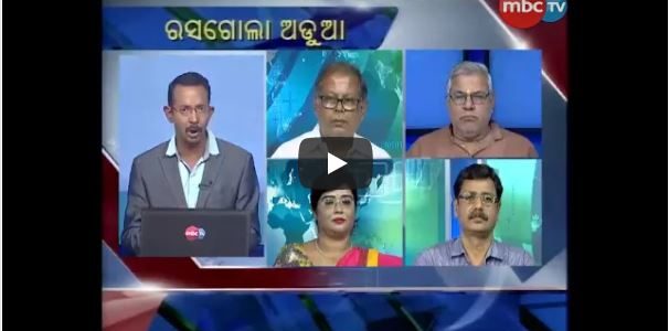 Don’t miss this video by MBC TV which describes the total inaction by Odisha Govt on Rasagola GI Tag