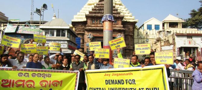 Movement for requesting BHU type Central University in Puri continues to grow: Deepadana at Singhadwara