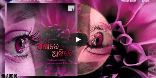 Introducing aakhi re aakhi re : a Valentine Special Odia Song written, composed and sung by Manas R Dash