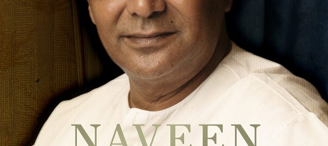 Book review: Naveen Patnaik by Ruben Banerjee written by Sidhanta Patnaik