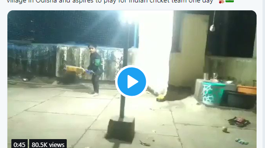 This video of 4 year old Girl from Balasore Odisha with amazing Cricket skills goes viral, don’t miss This video of 4 year old Girl from Balasore Odisha with amazing Cricket skills goes viral, don’t miss